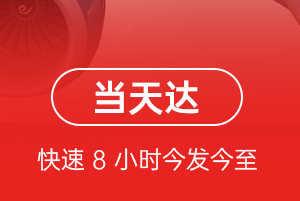 武汉机场空运航空货运公司【机场