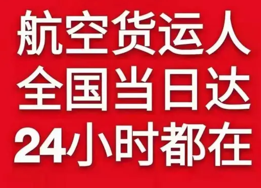 武汉机场空运货物、航空货运:物流行业各岗位招聘